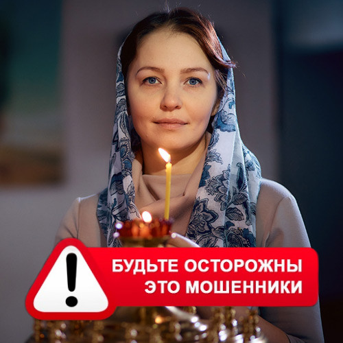 Мария Степановна @MariaGadalka в Заречном – это мошенники